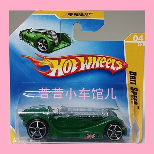 风火轮HOTWHEELS 原创 BRIT SPEED 英式 古董老爷车 首版1:64车模