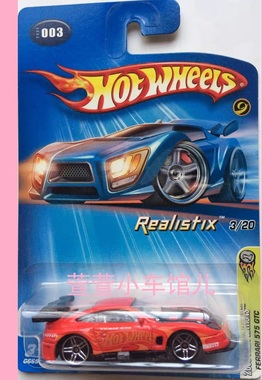 风火轮HOTWHEELS 法拉利FERRARI 575 GTC 超跑 铁底1:64车模 散车