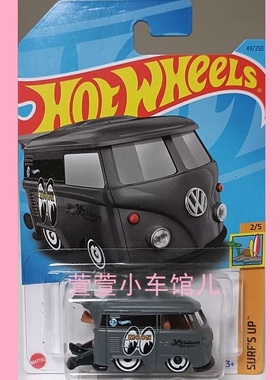 风火轮HOTWHEELS 大众T1冬瓜卡通Q版 KOOL KOMBI 月亮眼 1:64车模