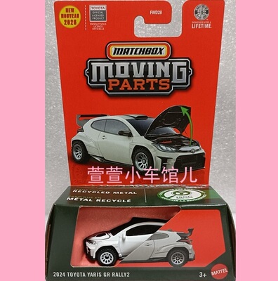 火柴盒 可动部件 '24 丰田 TOYOTA YARIS GR RALLY2 首版1:64车模