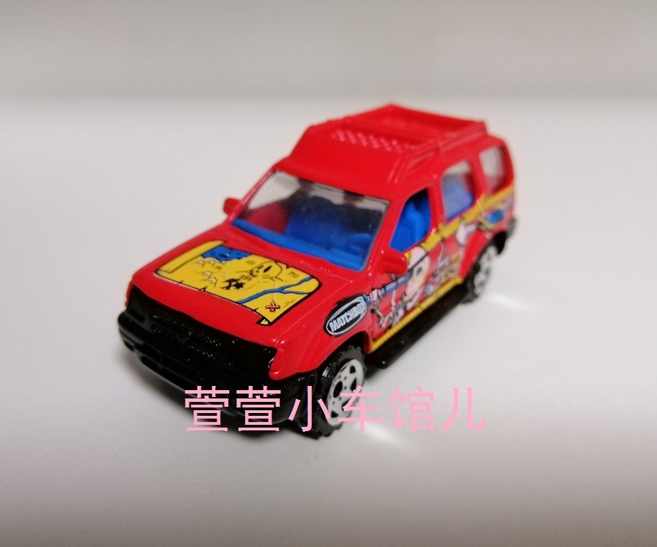 火柴盒 MATCHBOX 尼桑 NISSAN XTERRA 越野 开门 1:64 车模 散车,玩具/童车/益智/积木/模型,合金车/玩具仿真车/收藏车模,淘宝优惠券,粉丝福利购,淘宝优惠卷