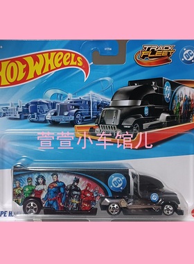 风火轮 运输车 HYPE HAULER 漫画 DC英雄 正义联盟 卡车 1:64车模