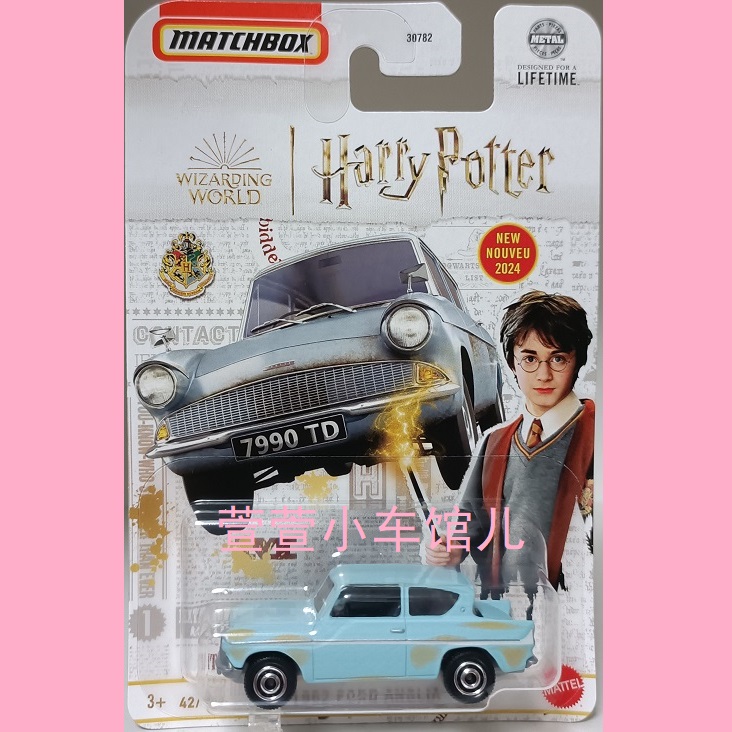 火柴盒MATCHBOX '62福特安吉拉FORD ANGLIA 哈利波特1:64合金车模