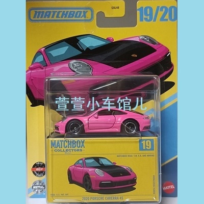火柴盒 收藏家系列 '20 保时捷 PORSCHE CARERRA 4S 胶胎1:64车模