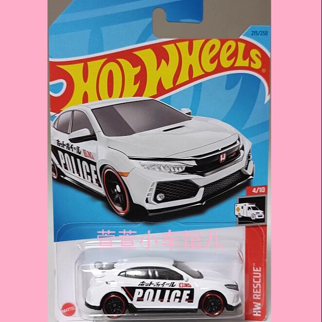 风火轮HOTWHEELS'18本田思域HONDA CIVIC TYPE R跑车警车1:64车模 - 实物图