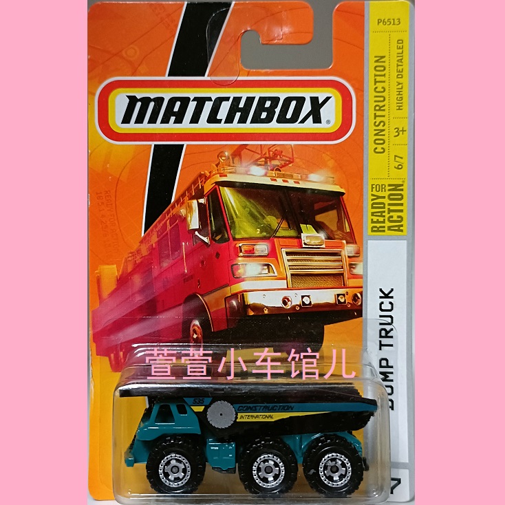 火柴盒 DUMP TRUCK 工程卡车 重型运土车 可活动部件1:64合金车模