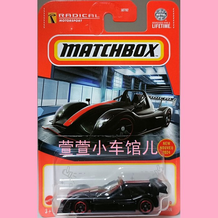 火柴盒MATCHBOX 英国 锐迪可 RADICAL SR3 XXR 赛道跑车 1:64车模