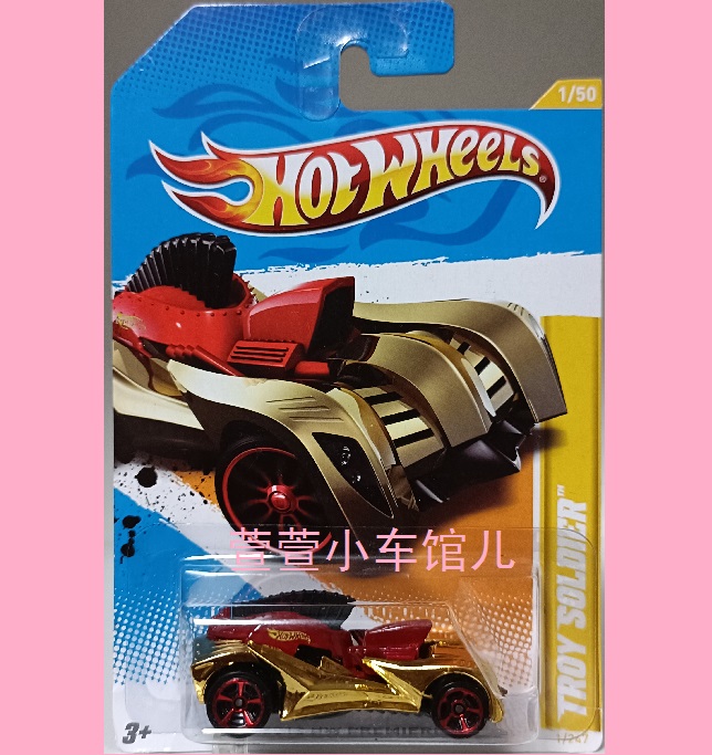 风火轮HOTWHEELS 原创 特洛伊 TROY SOLDIER 2012年首版 1:64车模
