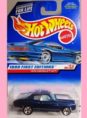 风火轮 '70 雪佛兰 CHEVY CHEVELLE SS 铁底 1999年首版1:64 车模