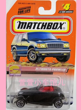 火柴盒MATCHBOX普利茅斯PLYMOUTH PROWLER敞篷古董车1:64合金车模