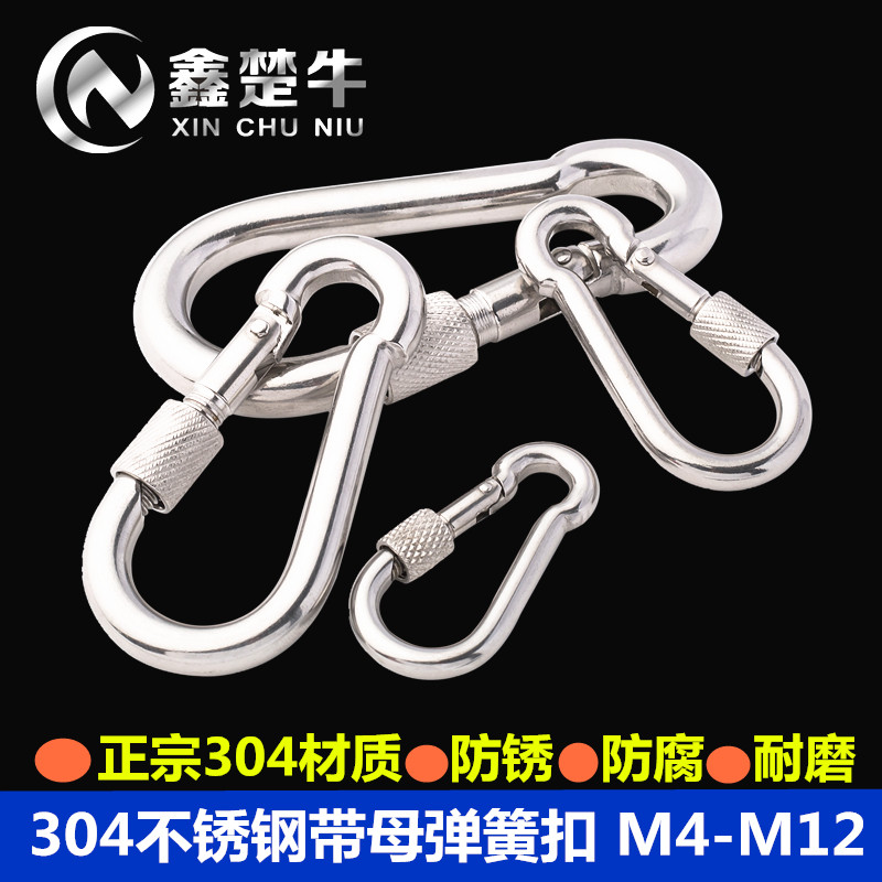 304不锈钢带母弹簧扣葫芦扣攀岩扣登山保险扣快挂扣狗链扣安全扣