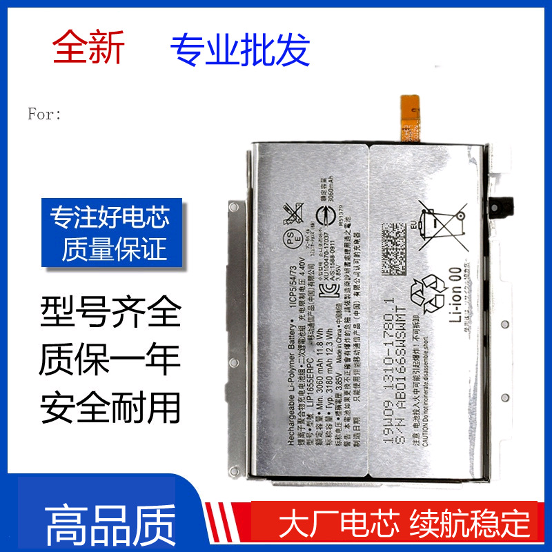 适用索尼XZ2电池H8216H8266H8