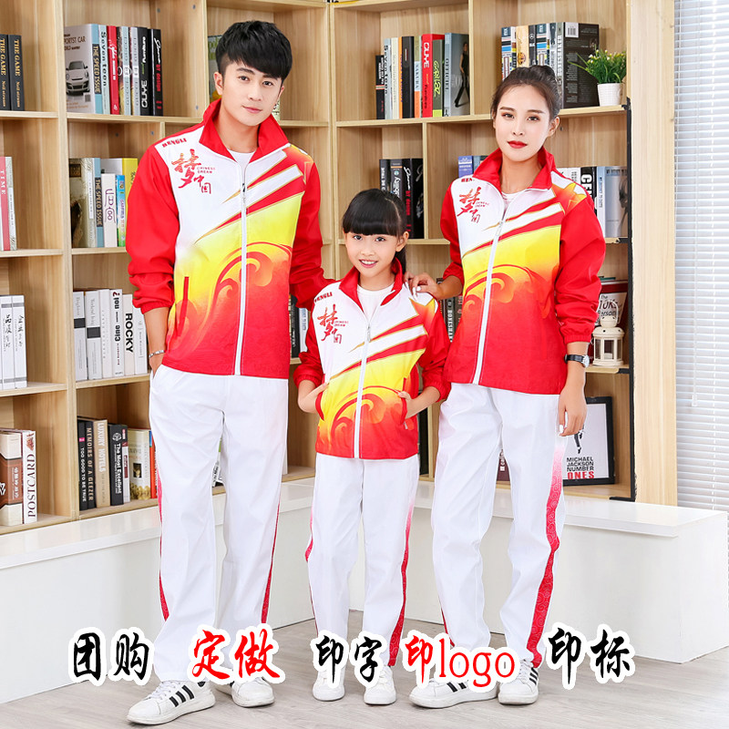 梦中国男女运动服套装学生运动会班服校服定制团购领奖服出场训练