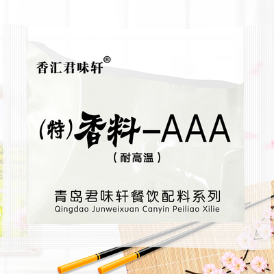 增香粉回味粉炒菜香汇君味轩