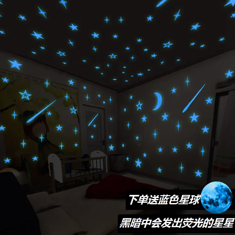 大学生宿舍夜光墙贴卧室星空荧光流星发光星星贴纸床头墙面装饰_虎窝淘