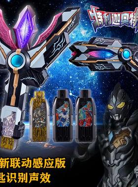 黑暗特利迦变身器DX胜利神光棒火花棱镜永恒闪耀利刃圆环之臂玩具