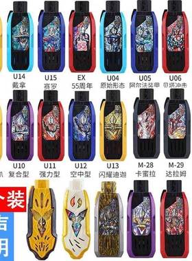 特利迦密钥玩具可发声联动特利迦变身器泽塔特典迪迦胜利超越之钥