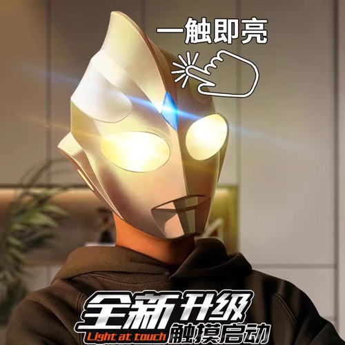 迪迦奥特触控发光头套儿童可穿戴超人全脸头盔面具男孩玩具成
