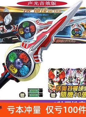 升级版黑暗欧布圣剑光明圆剑武器超人变身召唤器可旋转声光玩具