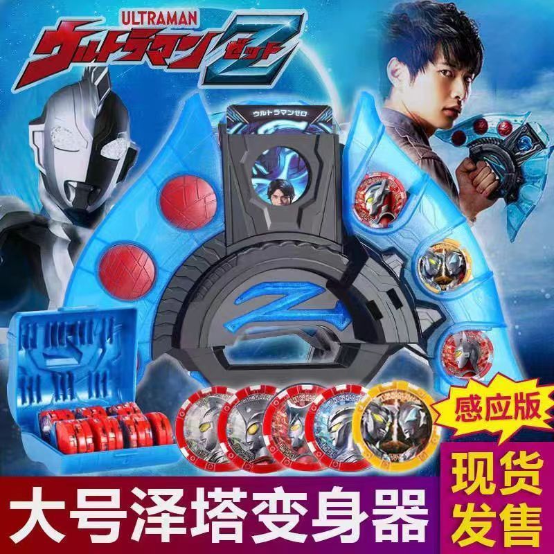 奥特变身器黑暗泽塔升华器奥赛罗儿童玩具生日礼物