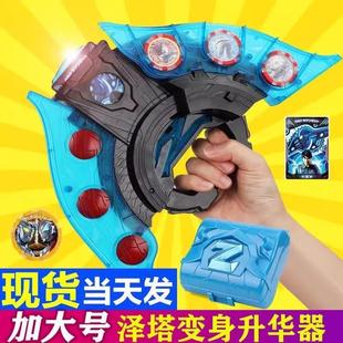 泽塔贝塔升华器变身器玩具勋章盒贝利亚黄昏软胶召唤器套装 黑暗