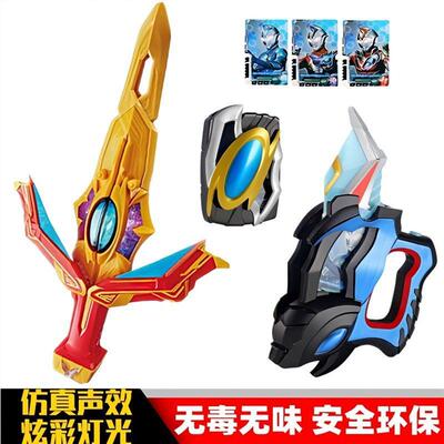 奥特变身器德凯戴卡升华器召唤器双重剑泽塔武器光圣剑男孩玩具