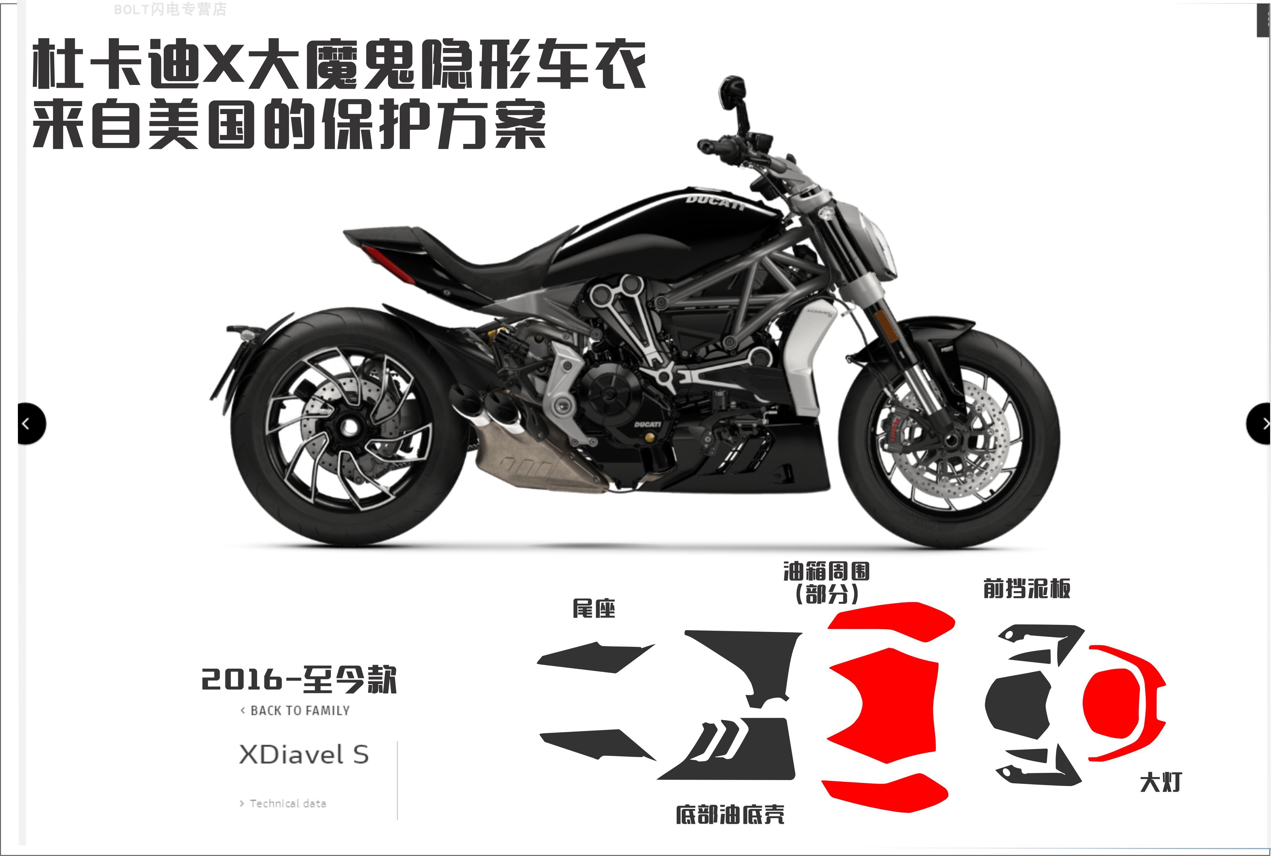 适用杜卡迪x魔鬼摩托车改装xdiavel s油箱耐刮保护贴纸车衣贴膜