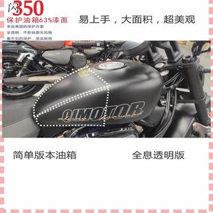 适用钱江闪350改装摩托车油箱贴防滑大灯仪表贴汽车透明保护膜