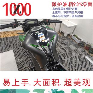 适用川崎Z1000r改装摩托车油箱贴防滑大灯仪表贴汽车透明保护膜