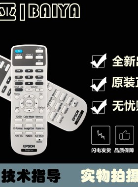 EPSON爱普生CH-TW5600/TW5400/TW5350/TW5300/TW5210投影仪遥控器
