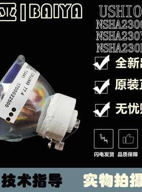 适用于 松下PT-X3835STC,X3860STC,X3861STC,X3871STC投影机灯泡