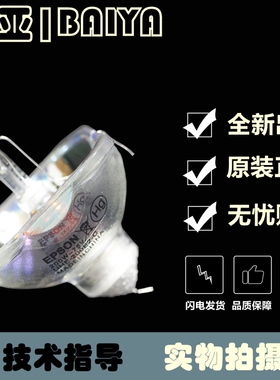 适用于 爱普生EMP-E5 EMP-X56投影机灯泡 ELPLP41/UHE 170W/80V