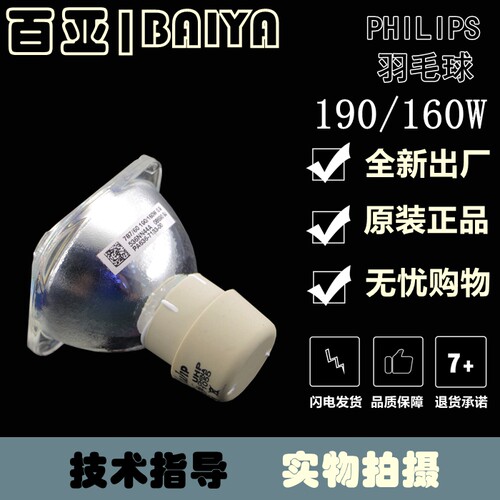 适用于明基投影机灯泡H9030/H9200/BH0009/CP9741/EN7419/MH731H