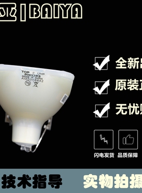 原装全新 NEC NP2150+投影机灯泡 NP06LP/UHP 330/264W 1.3 E19.9