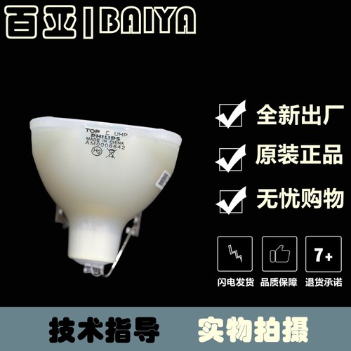 原装全新NEC NP2200+ NP2250+ NP3150+ NP3151W+投影机灯泡NP06LP
