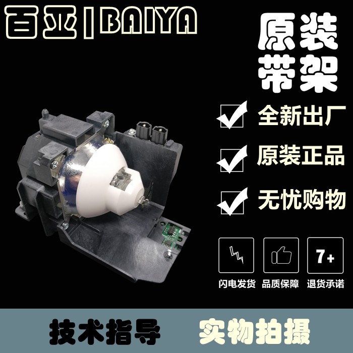 适用于 松下PT-SLX62C/PT-SLX72C/PT-SLZ77CL投影机灯泡ET-LAE300