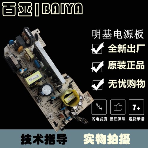 BENQ明基 MS504 MX505 MS506 MX507 E310投影机主电源 点灯电源板