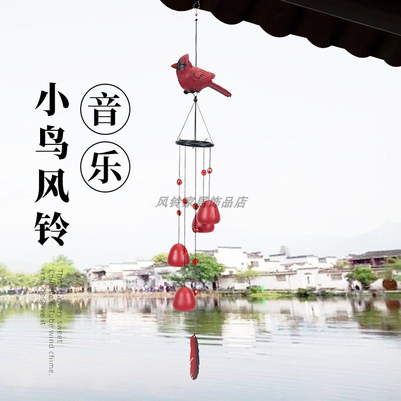 小鸟风铃挂件风铃挂饰阳台吊饰