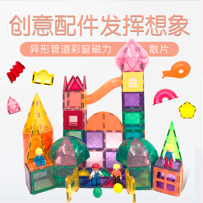 轨道积木异形益智playmags磁力片