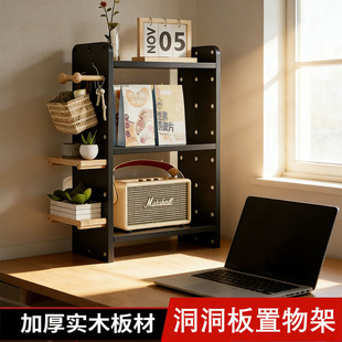 定制桌面书架置物架柜子洞洞板收纳书柜展示架实木多层定制家具