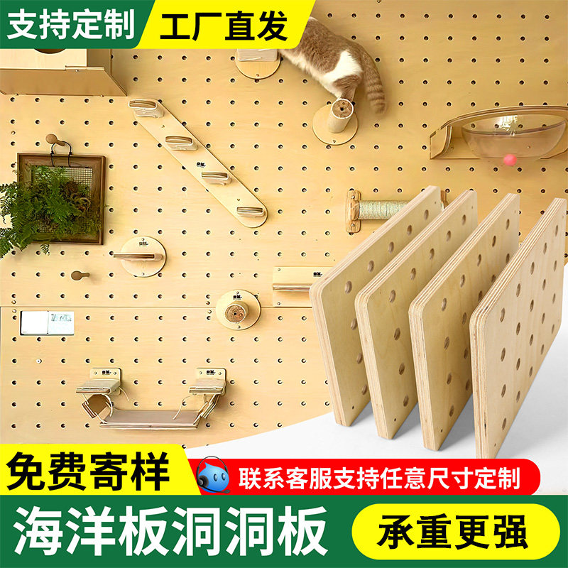 海洋板定制原木风洞洞板户外装备工具收纳展示书房木质壁挂置物架