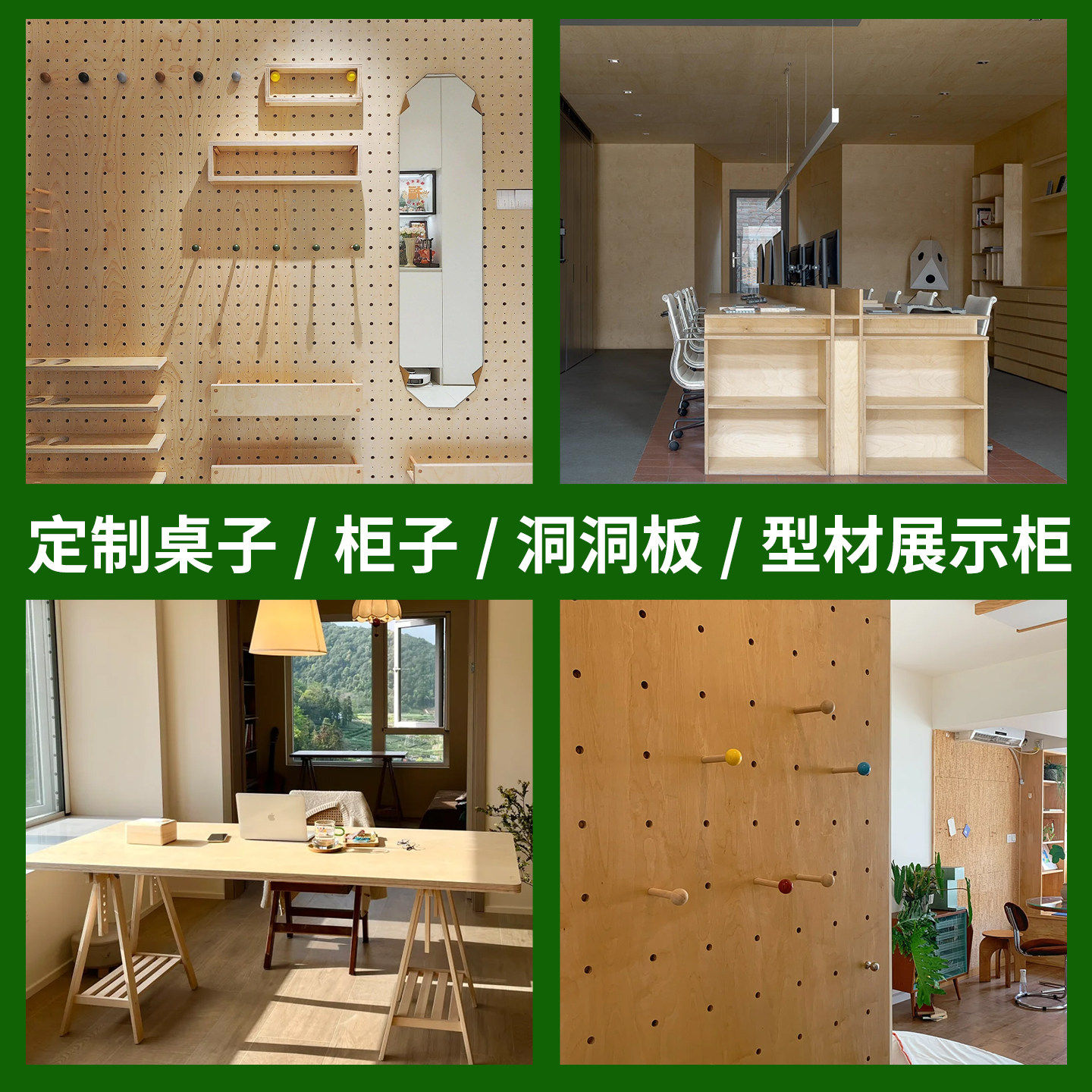 海洋板定制原木风洞洞板户外装备工具收纳展示书房木质壁挂置物架