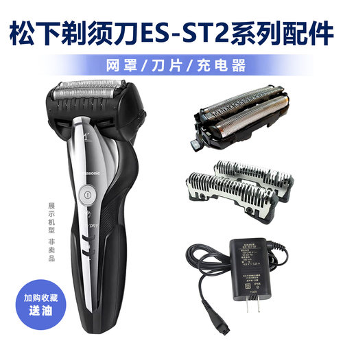松下剃须刀刀头刀片刀网充电器