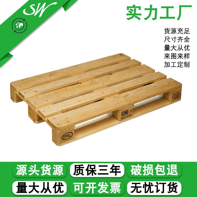 厂家免蒸胶合卡板四面进叉木卡板大型胶合卡板四面进叉木卡板