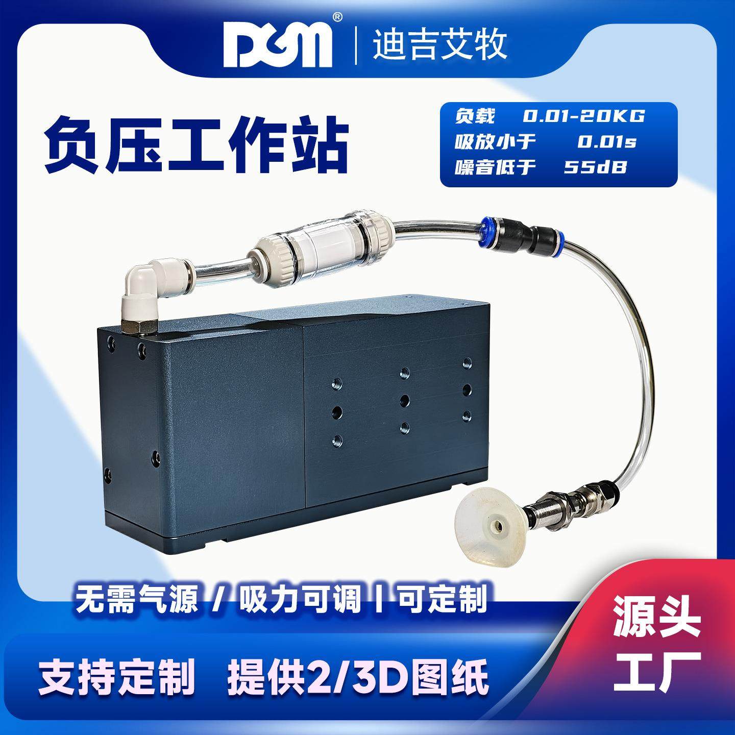 低噪音负压工作站大流量电动真空发生器小体积无气源微型电动吸盘