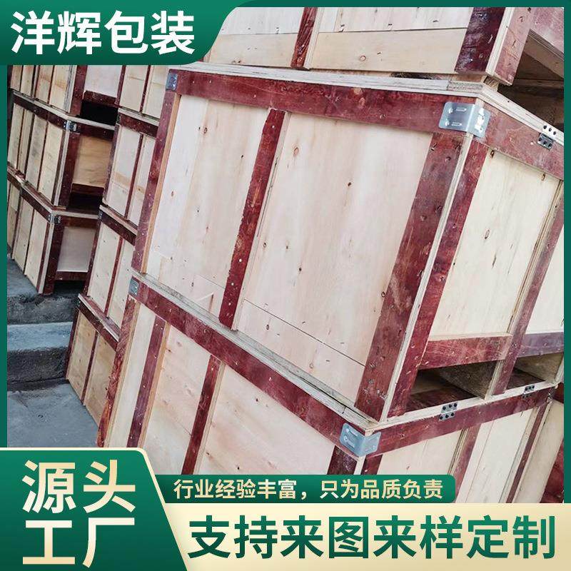 东莞源头厂家免熏蒸实木包装工具箱仓储物流货物搬运可拆卸定制,包装,木箱包装,淘宝优惠券,粉丝福利购,淘宝优惠卷