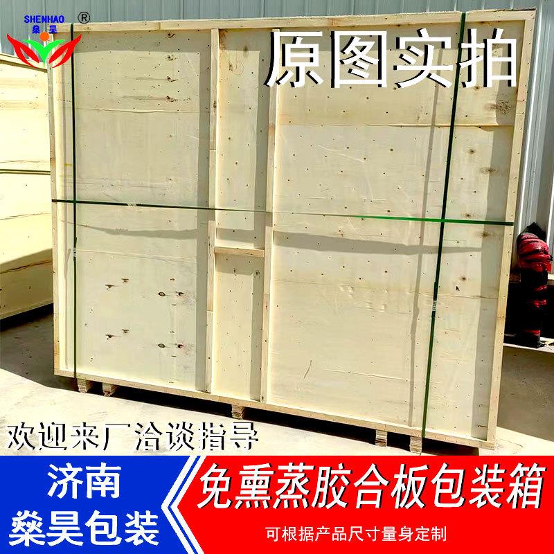 木箱包装大型海运免熏蒸钢带胶合板物流打包运输周转发货木箱包装