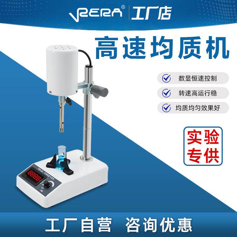 匀浆机实验室手持组织捣碎fsh-2a电动可调高速剪切分散均质乳化机
