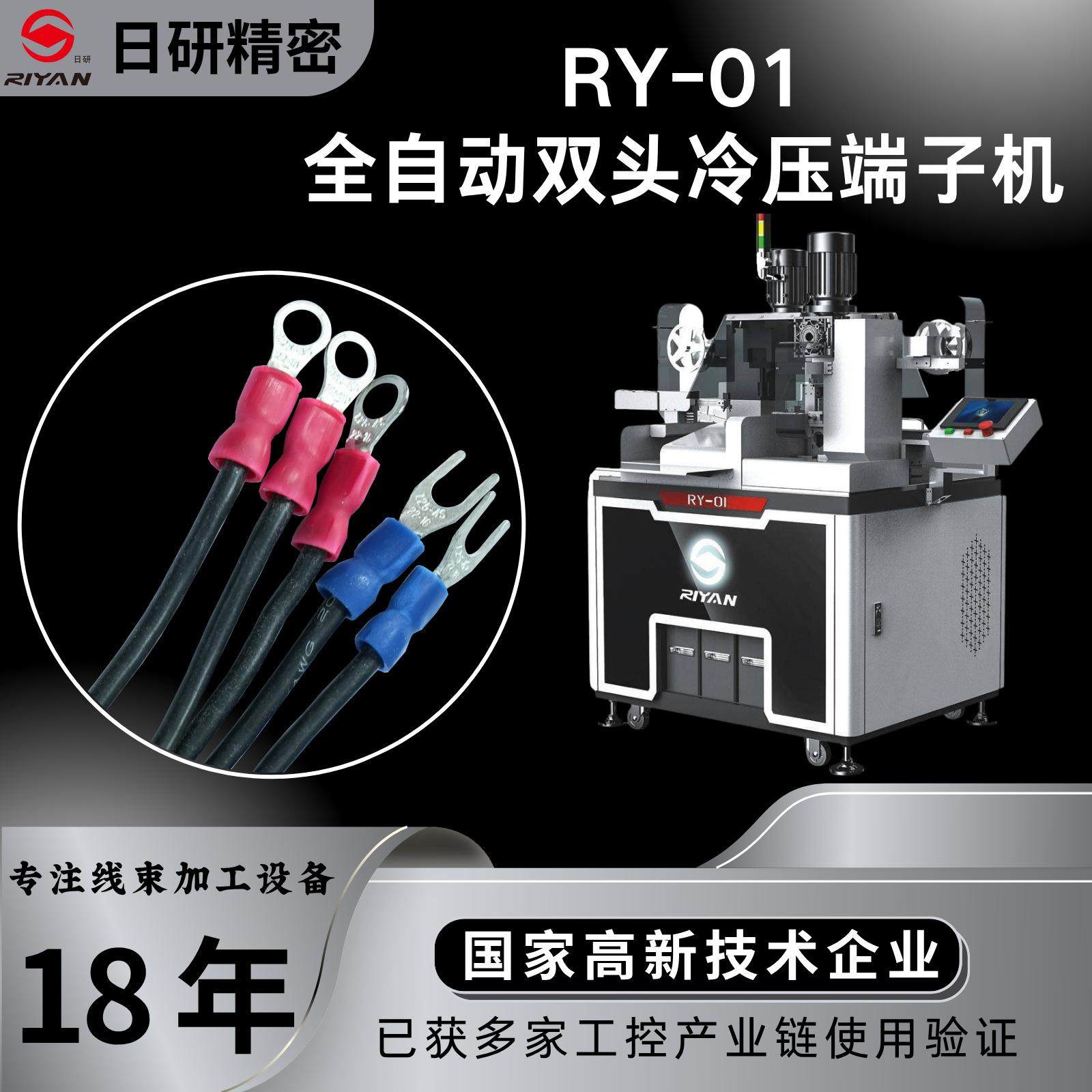 全自动双头冷压端子机散粒端子全自动加工伺服电机带视觉及压力装,清洗/食品/商业设备,包子机,淘宝优惠券,粉丝福利购,淘宝优惠卷