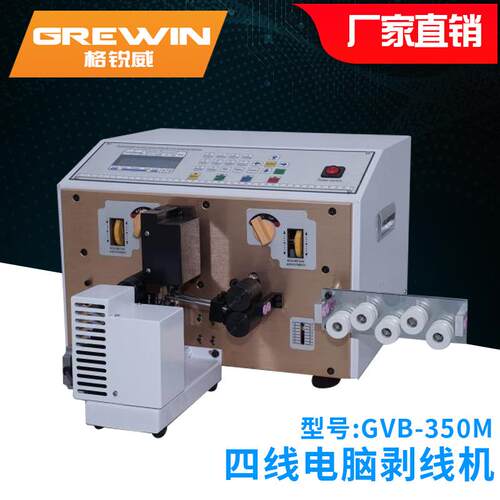 厂家直销四线电脑剥线机可加工线材PVC,VSF,特富龙,玻纤线等